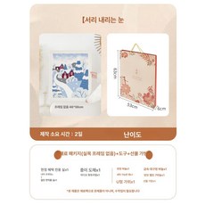 양모 펠트 자수 아트 프레임 DIY 재료 키트 성인용 선물, [루이쉬에] 도구 포함 + 선물 가방 원목 프레임 없음, 1개