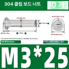 인라인 스케이트 휠 교체용 베어링 액슬 교체 하키 나사, M3x25 (10 개), 1개