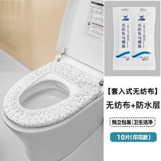 一次性馬桶墊 酒店旅行便攜雙層加厚防水無紡布全覆蓋馬桶墊 (10片印花款), 1個, 一次性馬桶墊【10個裝】