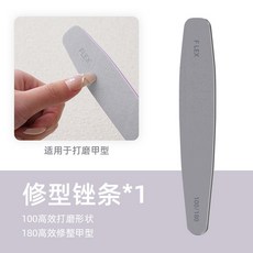 指甲銼磨砂條 修甲美甲工具 甲油膠適用, 1個, 加厚款修型條（100/180）
