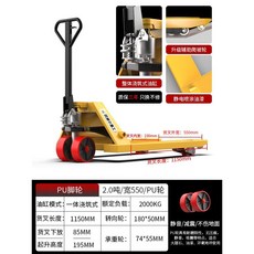 수동 지게차 유압 리프트 스태커 자키 포크 파렛트 운반기, 2톤 550 일체형 PU 휠 완전보강