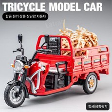 삼륜 오토바이 트럭 합금모델, 1개, B. 파란색 삼륜오토바이