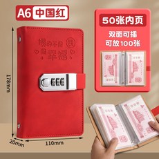 攢錢本 創意存錢本 密碼現金存錢本可放只放現金收納袋大容量2024新款網紅理財收納冊理財, 密碼鎖攢錢本【紅色】50張內頁裝100張, 1個