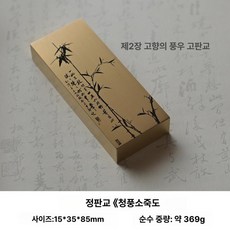 황동문진 서예용품 각회 구리 누름 종이 붓글씨 화방 청풍 대나무, 대나무 한 쌍, 1개