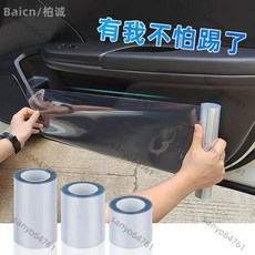 桃園出貨 防刮隱形車衣 車門防踢保護膜 犀牛皮保護 車門保護膜 防刮車膜, 20cm寬度(透明保護膜贈送工具),3米長度(送工具)
