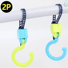 은비가 육아용품 유모차걸이 2개 세트 다용도 휴대용 유모차 가방걸이