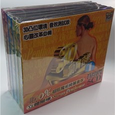 3D動向音樂 / 5CD, 1個