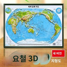 사무실 과학교구 세계전도 수업 대형 3D 전도 여행지도 입체지도 지형도 항저우 태양계