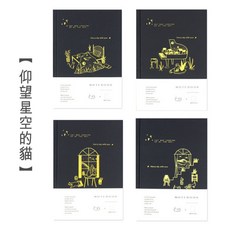 RAYRAYGO A5 空白黑紙筆記本 3款 隨機出貨 燙金封面 全黑內頁 手繪塗鴉本 精裝本 手帳本 記事本 日記本, 1個, 10037-仰望星空的貓【隨機單本】, 如圖