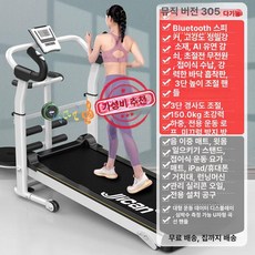 실내 워킹패드 무동력 트레드밀 헬스장 저소음 가정용 운동기구 워킹 유산소, 기본 모델명/품번