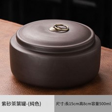 紫砂茶葉罐 百福儲存罐, 一斤裝 紫砂 素面 密封儲存罐, 1套