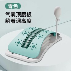 優選 腰椎舒緩器腰部拉伸按摩器瑜伽輔助工具頸椎背託開背伸展頂腰神器 副廠商品, 氣囊帶磁硅膠款 舒緩器 青藍色