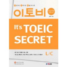 이토비 IT'S TOEIC SECRET LC, 에듀조선