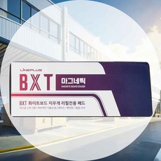 마그네틱 지우개 리필전용 패드 화이트보드칠판지우개 사무용보드지우개 보드지우개 회의실보드지우개 보드판지우개리필 자석식지우개패드