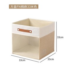 大容量可視衣物收納盒 33cm 方盒棉麻整理箱, 方盒棉麻 33*33*33cm 米色, 1個