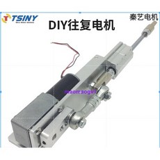 TSINY DIY 直線馬達 12V/24V, 1個, 30mm往復電機,往復電機+調速器+電源