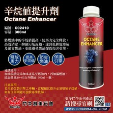 Corrida 鬥牛 辛烷值提升劑, 1個, 汽油