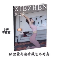 【 臺灣\齣貨 】陸萱萱6 高級網紅專屬 寫真藝術 星座明信片高清商務限量簡約最新【秦小姐精品店】, 1個, 高清海報兩張