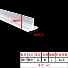 태양광 패널 틈새 틈막이 차단 PVC 고무 패킹 문 바킹, BA. GF057 실리콘 반투명 너비 5cm 높이 2c