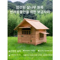 원목강아지집 실외견보온 방수 대형견, M, 1개, 맞춤형 없음
