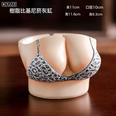 DFMEI 菸灰缸創意個性潮流性感美女小衆藝術時尚情侶感擺件陵澈, 1個, 比基尼-上部-豹紋⚑✦:如圖
