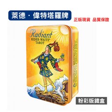 US Games Systems Inc. Radiant Rider-Waite Tarot 塔羅牌粉彩版鐵盒