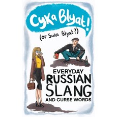 Cyka Blyat! (or Suka Blyat?): Everyday Russian Slang and Curse Words Paperback, Rich Life Media, LLC