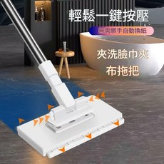 自動夾布拖把 輕按換布 全程不髒手, 1套