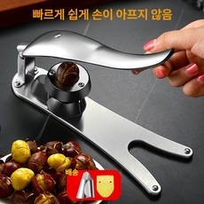 밤필링 밤따개 밤까는기계 알밤 필링기 호두 밤껍질까기 도토리, 1개