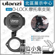 Ulanzi O-LOCK 摩托車支架 3019，摩托車手機支架