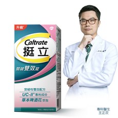挺立 關鍵雙效錠(42錠/盒 ) 新品上市, 1個, 1瓶