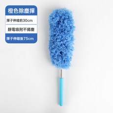 NBMY 車用清潔刷可伸縮雪尼爾除塵撣多功能擦車神器汽車內飾清潔除塵刷, 1個, 藍色【伸縮超纖毛撣】:如圖