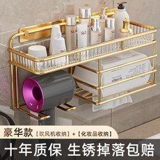 多功能浴室收納架 衛生間壁掛式免打孔收納置物 臉巾置物架壁掛洗漱護膚品抽紙一體收納, 1個, 【豪華款】多用置物架