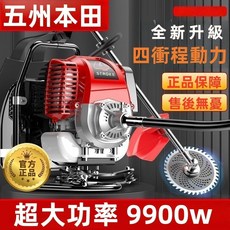 五洲本田背負式割草機 汽油引擎 家用小型除草/鬆土開荒, 1個, 五洲本田-陞級款g,防水四衝程背負式+禮包