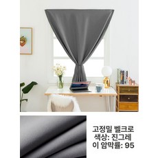 무타공 창문커텐 자외선차단 차광 가정용 커텐 가리개 사무실 창문