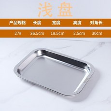 304食品級不鏽鋼長方形深盤, 1個