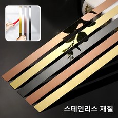 스텐레스 스틸 플레이트 몰딩 배경 벽 몰딩 메탈 접착식 테두리 라인 1롤(폭1.5cm x 길5M), 3개, 로즈 골드 미러
