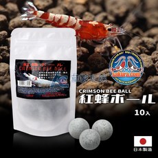 【AC草影】紅蜂 水晶蝦殺菌球, 1個