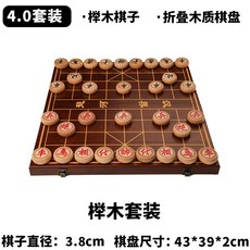 象棋 中國象棋 兒童實木成人大號帶木質棋盤 便攜式套裝雕花櫸木棋子, 40#雕花棋子套裝, 1個