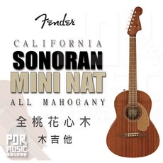 Fender SONORAN MINI ALL MAHOGANY NAT 木吉他 兒童迷你桃花心木吉他, 1個, 桃花心木