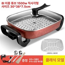 다기능 전기 냄비 가정용 쿠커 불판 요리 불고기 조리, 11.더블 8L 레드 두꺼운 직사각형 스티머 + 스푼, 기본 색상