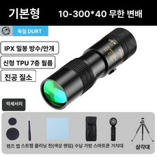 휴대용 망원경 300배 소형망원경 고성능 휴대 조류관찰 핸드폰 고배율 미니확대경, 1개, 6. 블랙+클립+삼각대