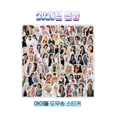 슈어마켓 IDLE 여자아이들 2026신상 도무송 스티커, One Color, 단품
