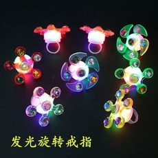 新品發光戒指 閃光LED燈 兒童發光玩具 夜市地攤小禮品批發, 發光陀螺戒指, 1個