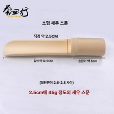 새우 볼 슬립 스크래퍼 어묵 튜브 훠궈 완자틀 조각, 1개