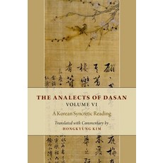 (英文圖書)The Analects of Dasan Volume VI: A Korean Syncretic Reading 精裝版, Oxford University Press, 英文