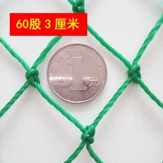 爬藤網 養殖網 籃球網 樓梯陽臺露臺防護安全網 60股90股120股, 60股網孔邊長3釐米,1米寬X10米長
