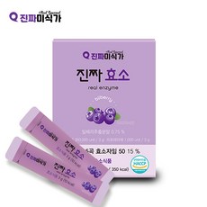 진짜미식가 진짜 효소 30포 1달치 맛있는 효소 빌베리 맛 5곡 효소자임 아밀라아제 락타아제 리파아제 프로테아제 셀룰라아제 보리 대두 율무 통밀 현미 프로바이오틱스 신바이오틱스, 1개