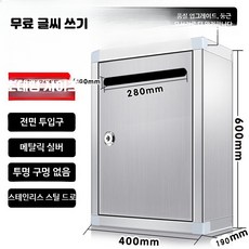 스테인레스 축의금함 모금함 투표함 추첨함 소형 용, 1개, 스테인리스 60X40 전면 투입구