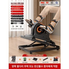 근력 재활 사이클 실내 노인실내 하체마비 헬스바이크 다리운동, 좌식앉은자세겸용저항경련방지속도조절양쪽전면보호대, 기본 모델명/품번